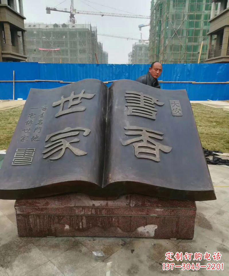 贵州弘扬知识文明——书籍铜雕