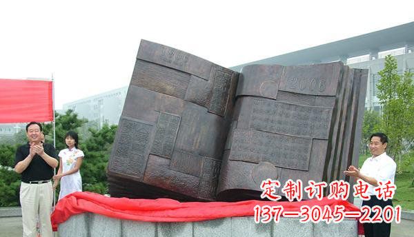 贵州中领雕塑——书籍景观铜雕