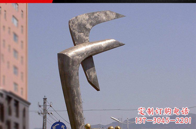 贵州风格多样的字母景观雕塑