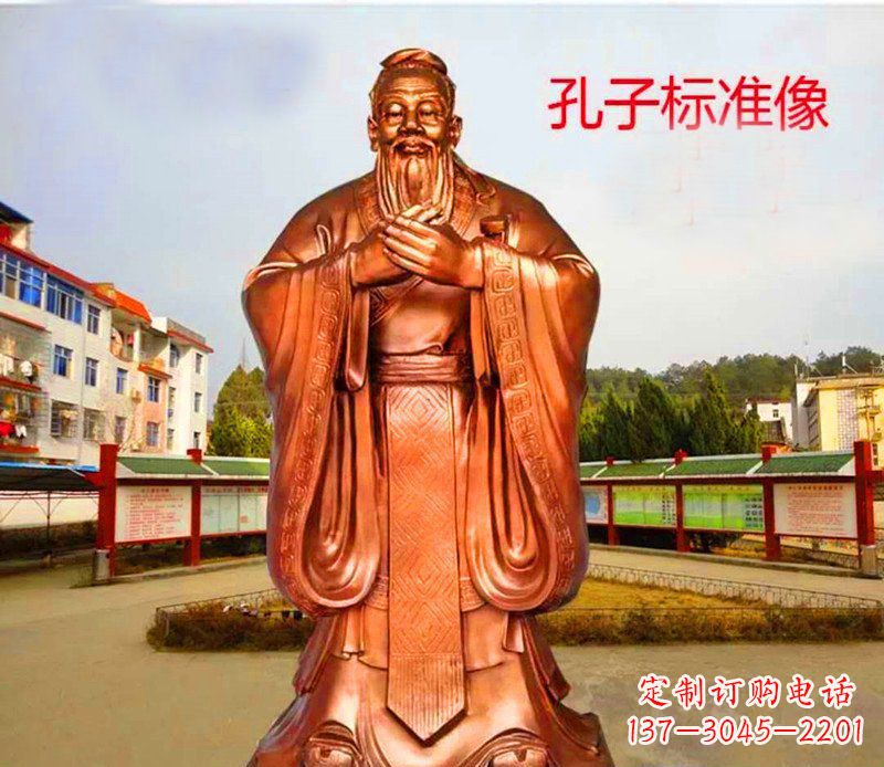 贵州广场铜雕孔子礼仪人物雕塑