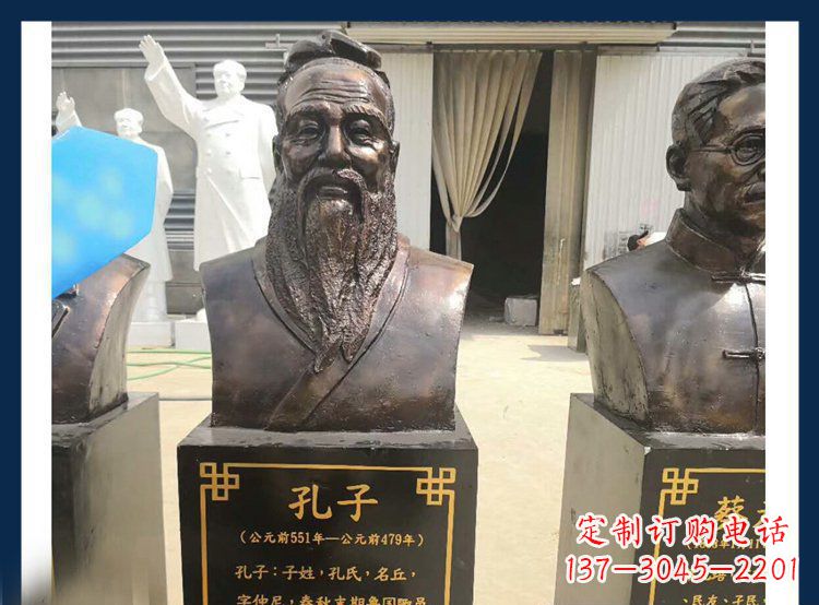 贵州中国文化象征:铜雕孔子头像人物雕塑