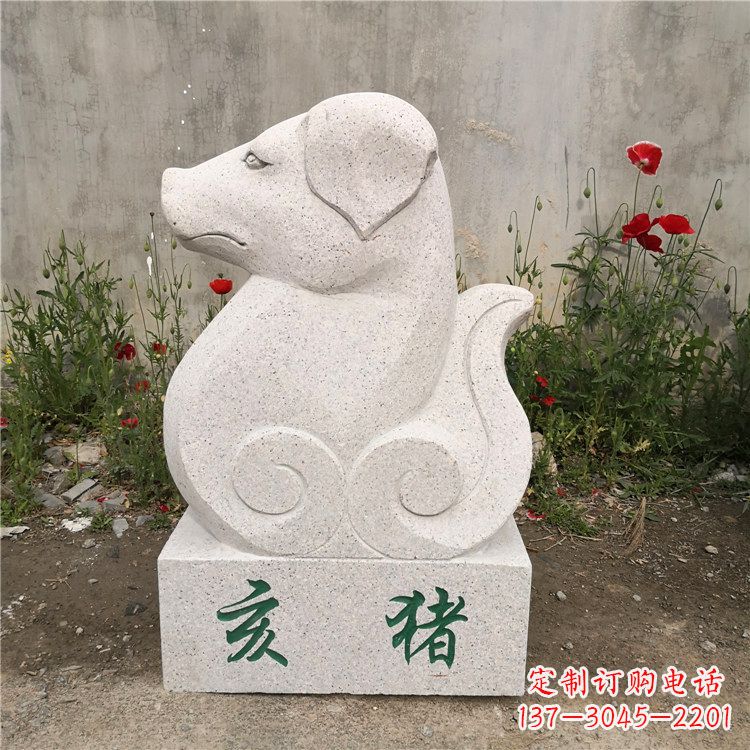 贵州限量版亥猪汉白玉12生肖动物雕塑
