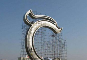 贵州无限创意的不锈钢字母雕塑