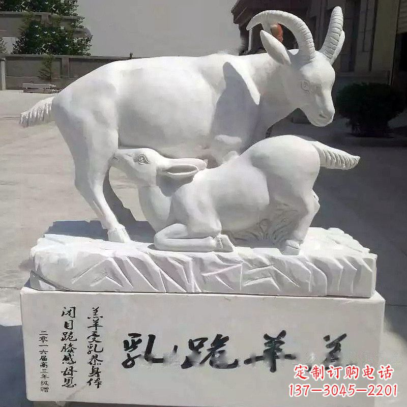 贵州汉白玉羔羊跪乳石雕