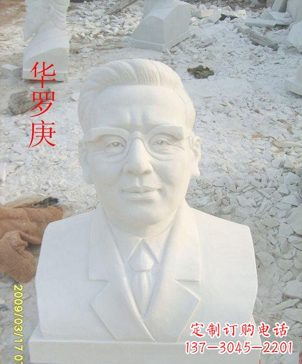 贵州中领雕塑定制华罗庚头像雕塑