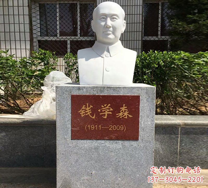 贵州汉白玉钱学森石雕