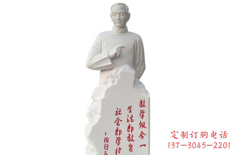 贵州汉白玉校园陶行知石雕,古朴优雅