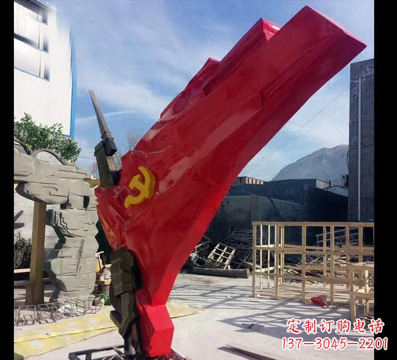 贵州中领雕塑:专业不锈钢党旗雕塑