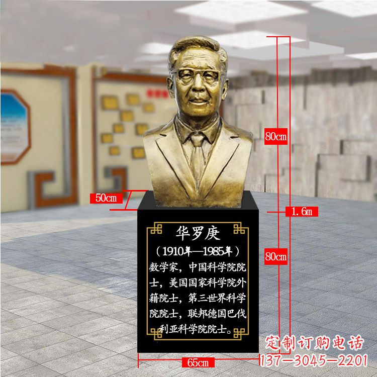 贵州精美的华罗庚玻璃钢仿铜雕塑