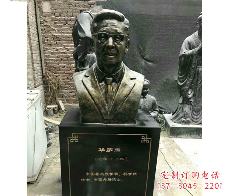 贵州华罗庚胸像铜雕