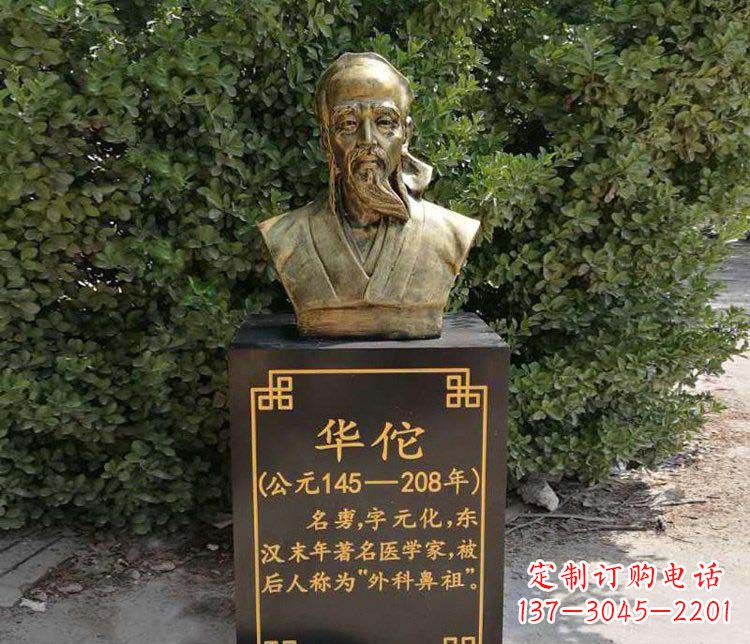贵州传承古代名人——华佗铜雕