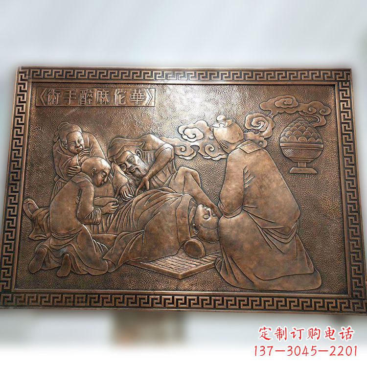 贵州华佗麻醉术紫铜浮雕壁画,精致定制高端雕塑