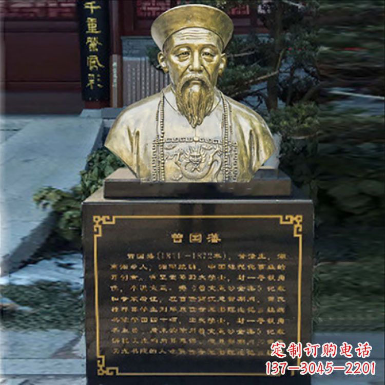 贵州超精细黄铜曾国藩头像雕塑
