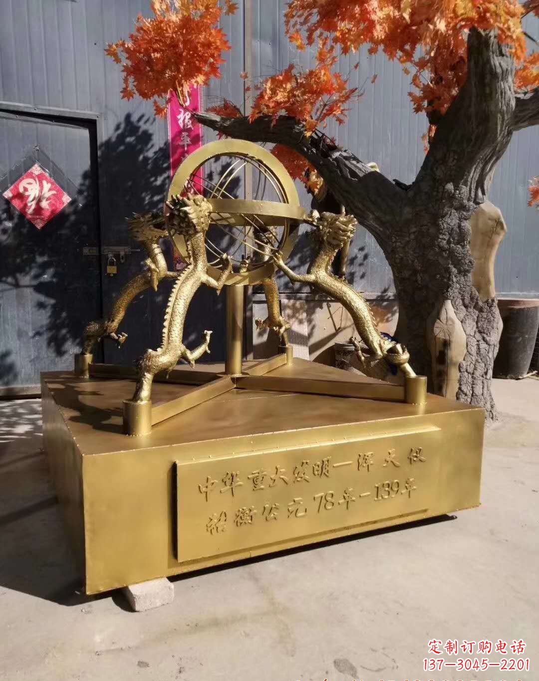 贵州浑天仪铜雕,让仪景更加迷人