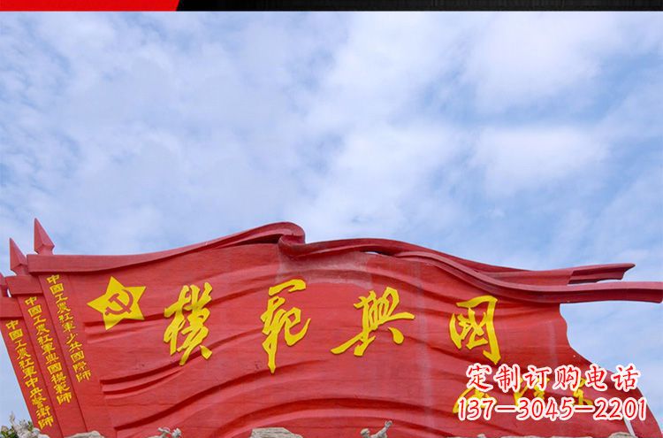 贵州精致装饰,党旗雕塑揭示:中国梦