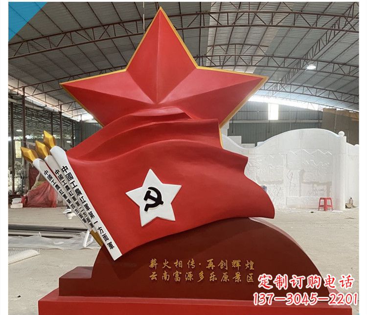 贵州荣耀历史,红军不朽——领雕塑推出工农红军第一方面军旗雕塑