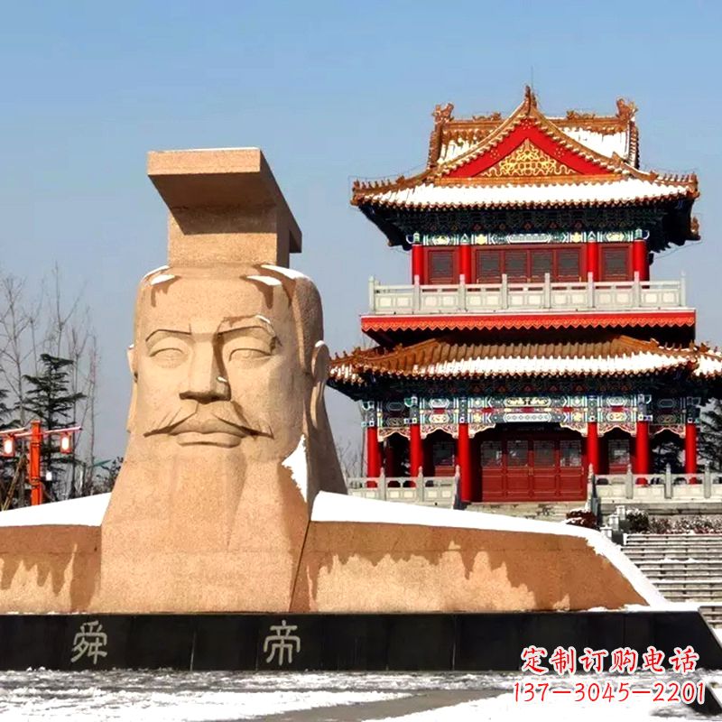 贵州中领雕塑精美石质三皇五帝之舜帝大型头像雕塑