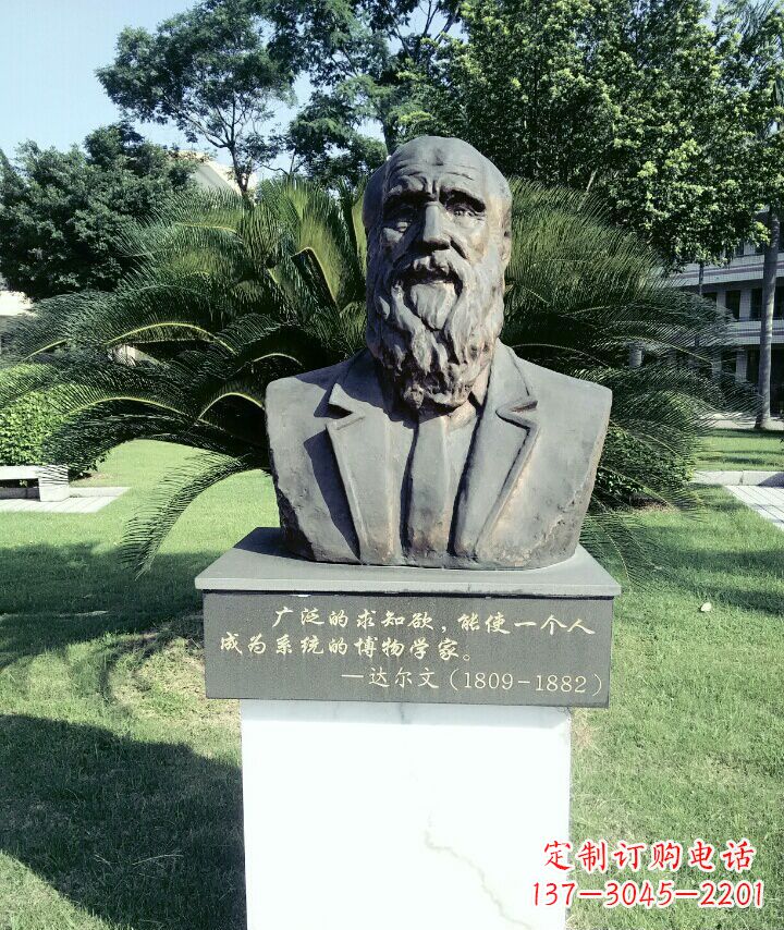 贵州中领雕塑艺术精品:达尔文雕塑
