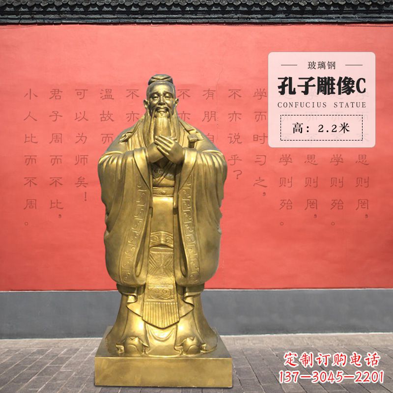 贵州孔子雕像C-玻璃钢访谈人物雕塑