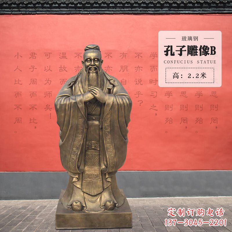 贵州雕刻出高雅的精神–中领雕塑 孔子雕塑