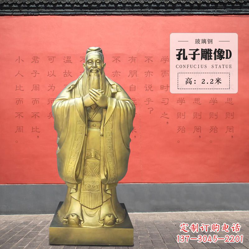 贵州孔子雕像D-玻璃钢访谈人物雕塑