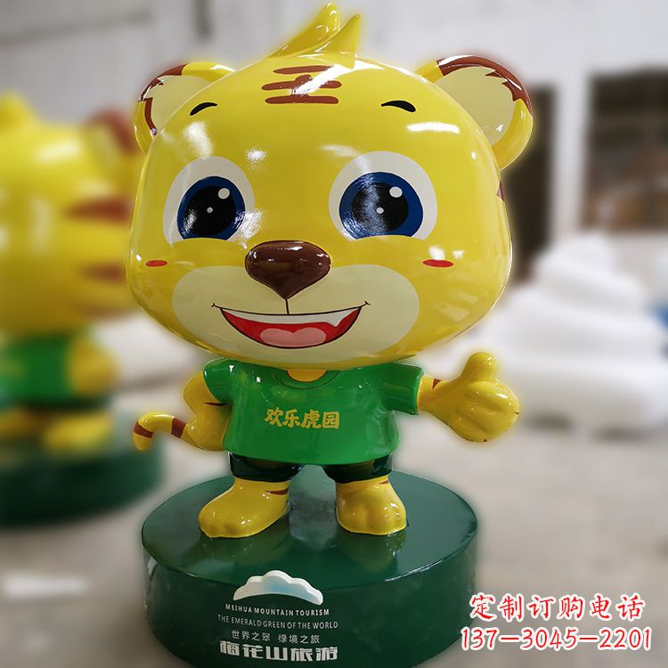 贵州老虎卡通玻璃钢雕塑