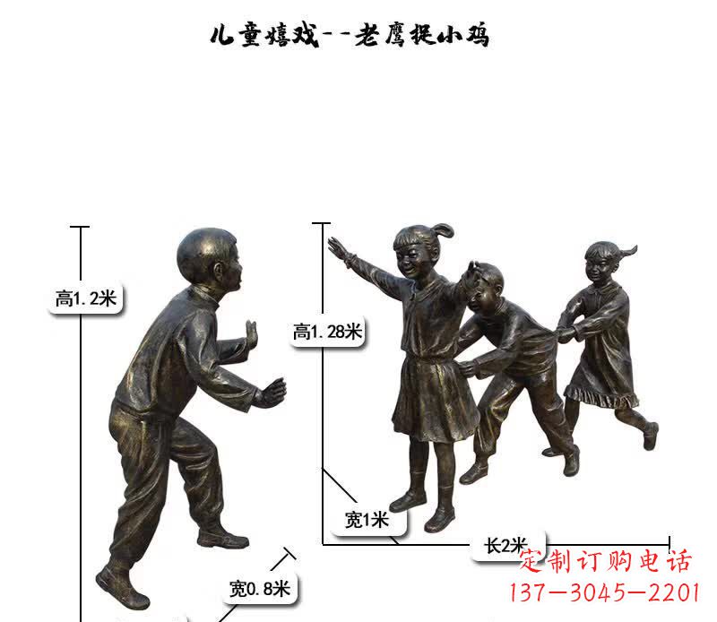 贵州中领雕塑:打造优雅老鹰捉小鸡儿童雕塑