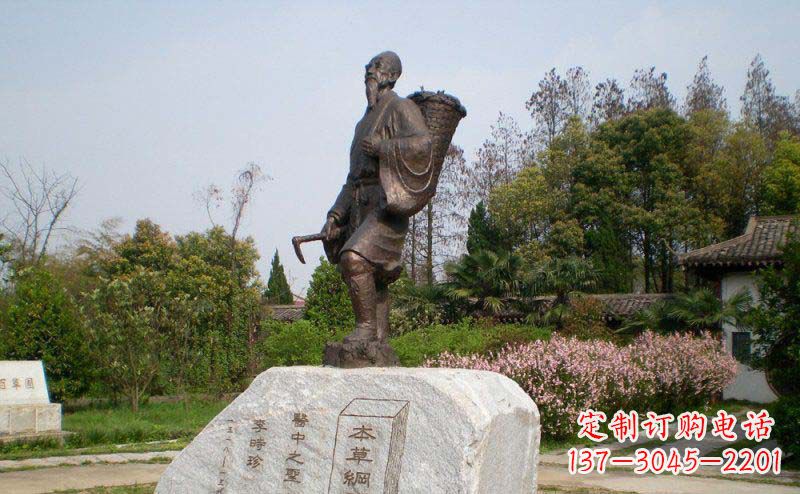 贵州李时珍古代名人铜雕