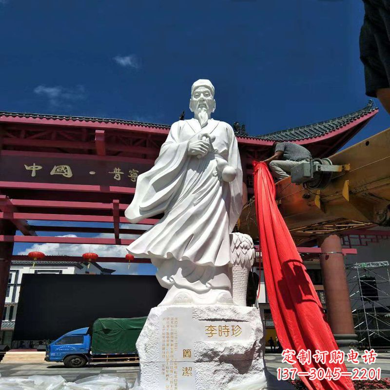 贵州传承医道中的传说——李时珍汉白玉石雕像
