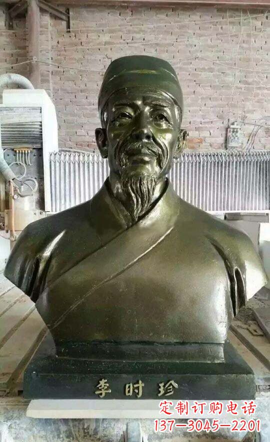 贵州李时珍头像铜雕