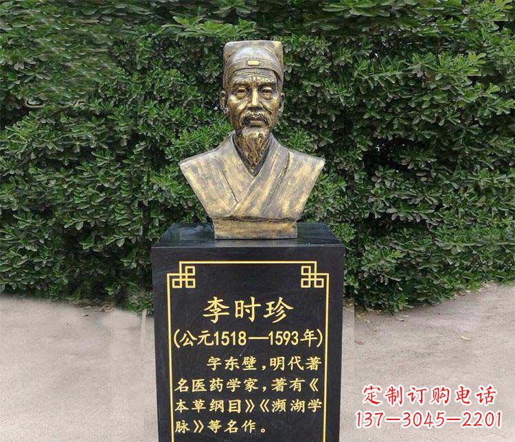 贵州高贵典雅的李时珍肖像铜雕