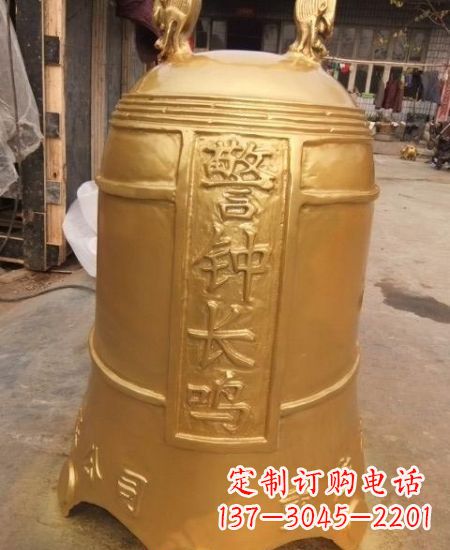 贵州鎏金铜钟