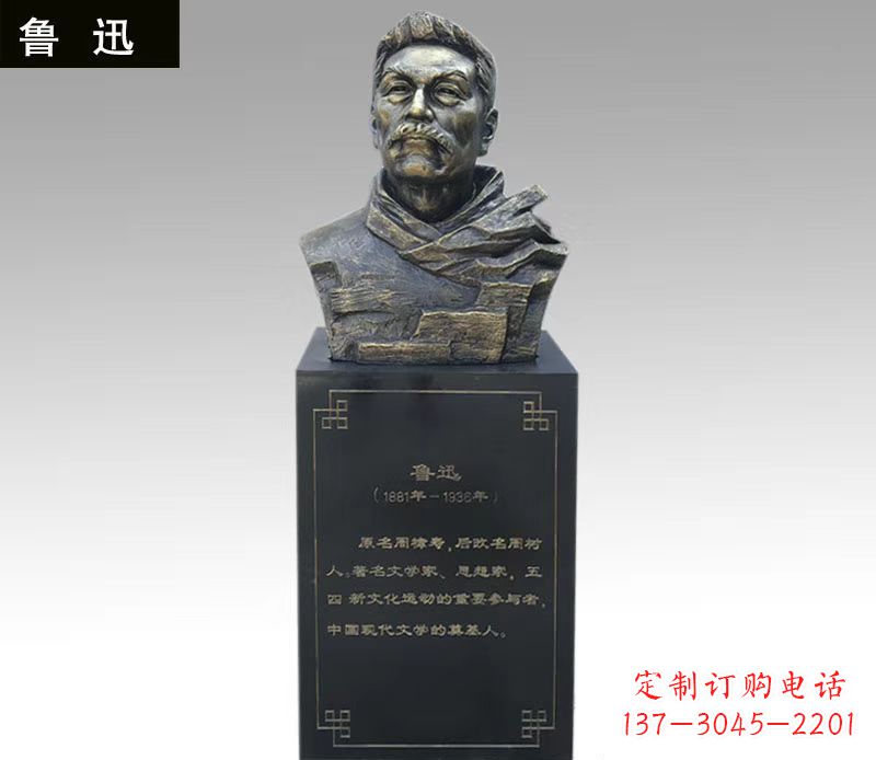 贵州令人折服的经典之作——鲁迅胸像铜雕