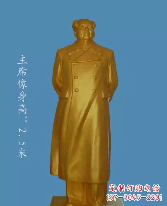贵州中领雕塑毛主席玻璃钢仿铜雕塑