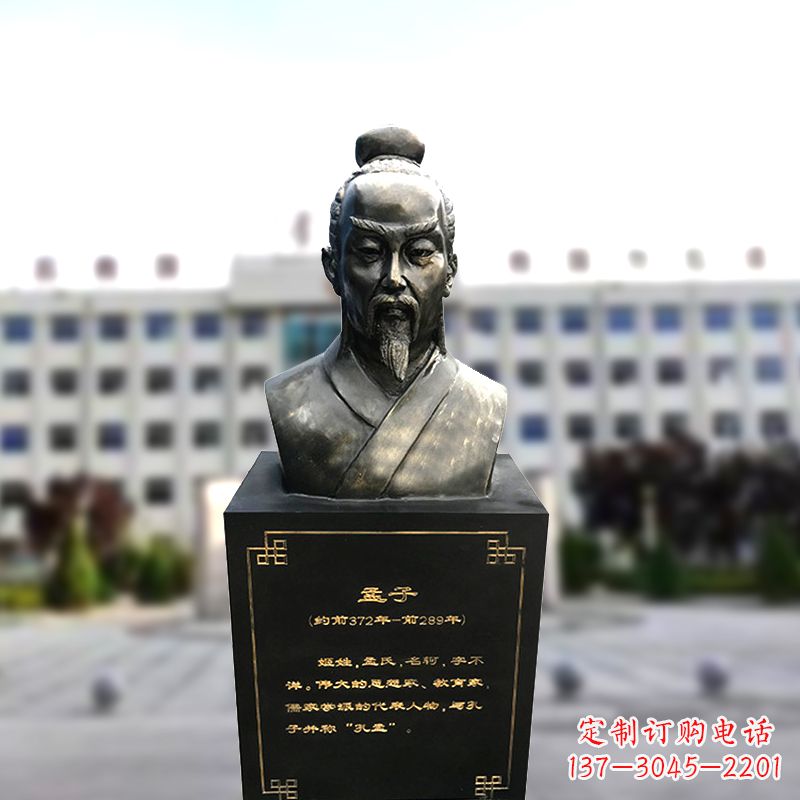 贵州精美孟子雕塑,传承古代文明