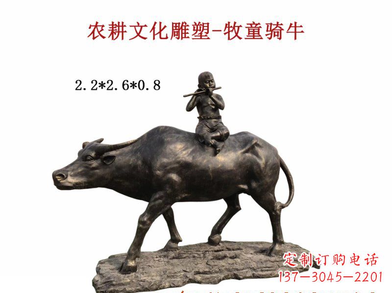 贵州中领雕塑:精美牧童骑牛铜雕