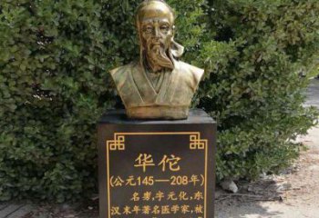贵州传承古代名人——华佗铜雕