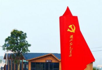 贵州中领雕塑：抽象党旗雕塑