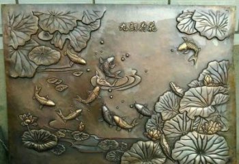 贵州九鲤铜质荷花浮雕塑介绍