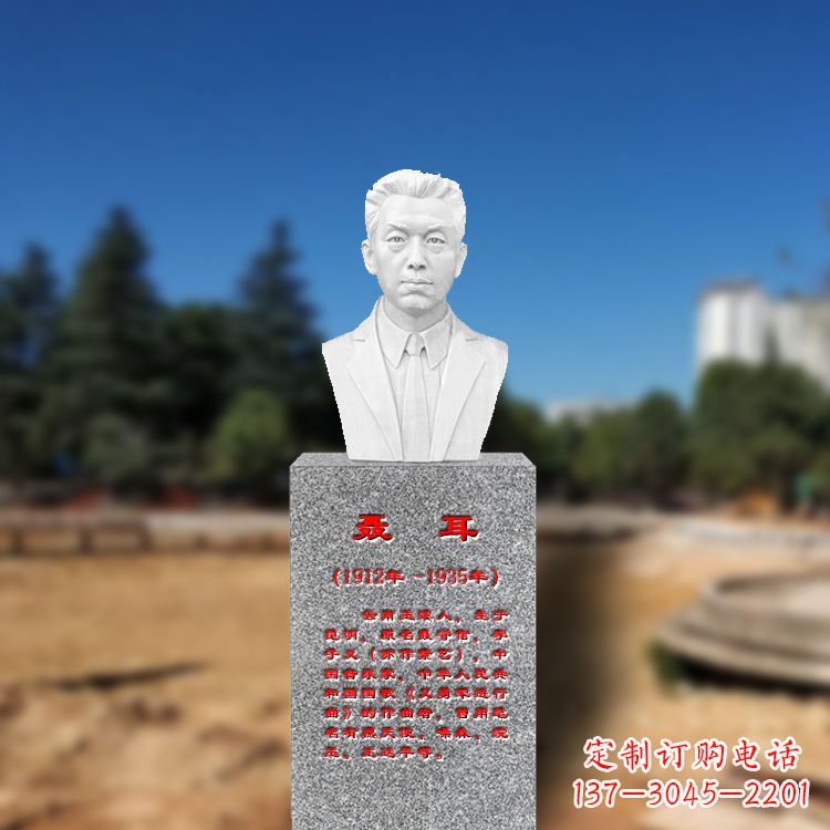 贵州中领雕塑为您打造个性化聂耳石雕头像
