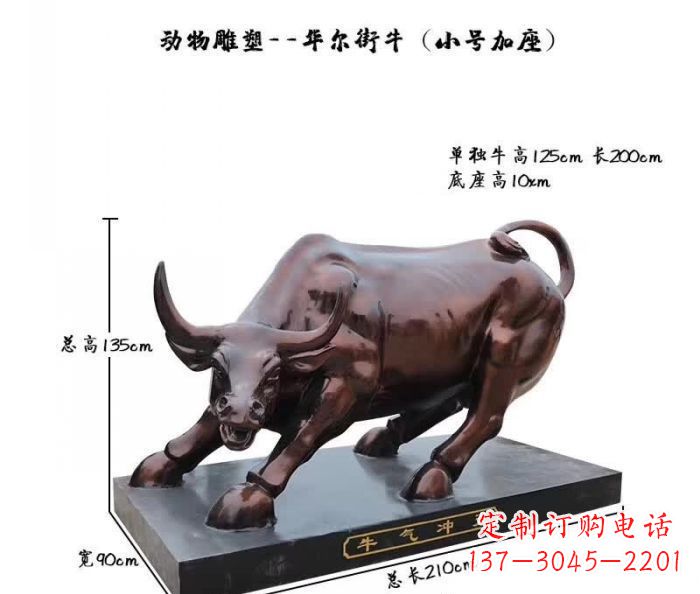 贵州高贵耀眼的坚固牛雕塑