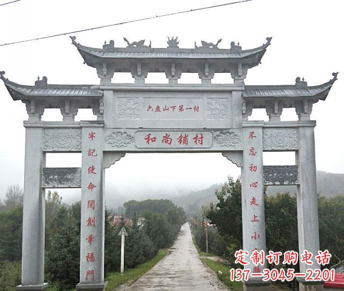 贵州农村三门石牌坊 (2)