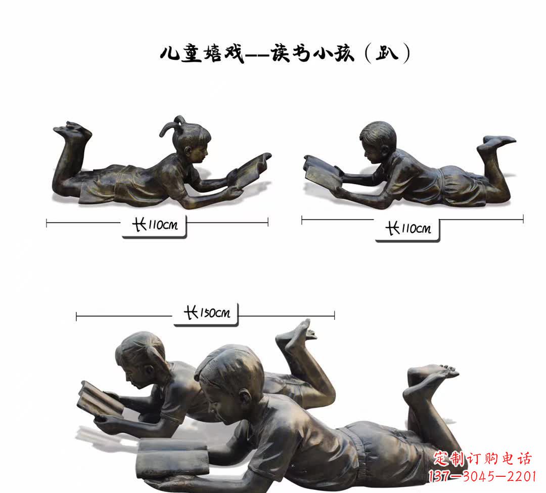 贵州纪念金属雕塑:趴着读书的学生
