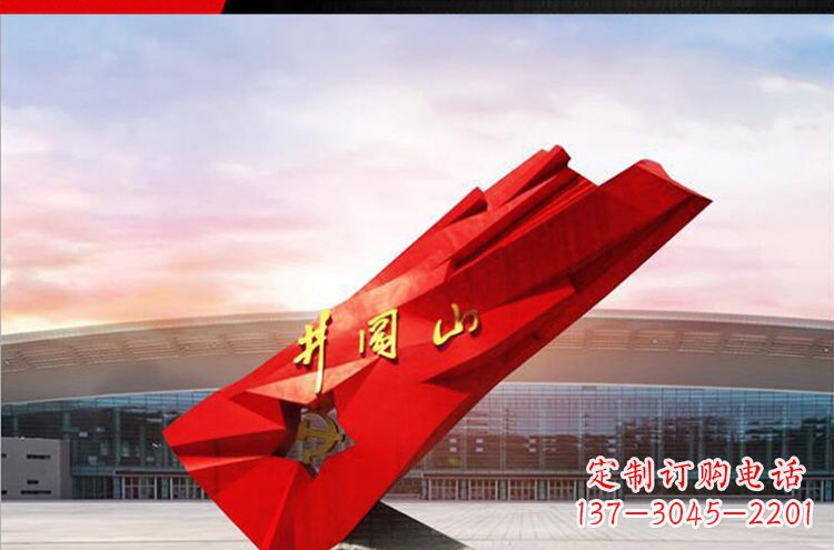 贵州仿古不锈钢拼阔山党旗雕塑