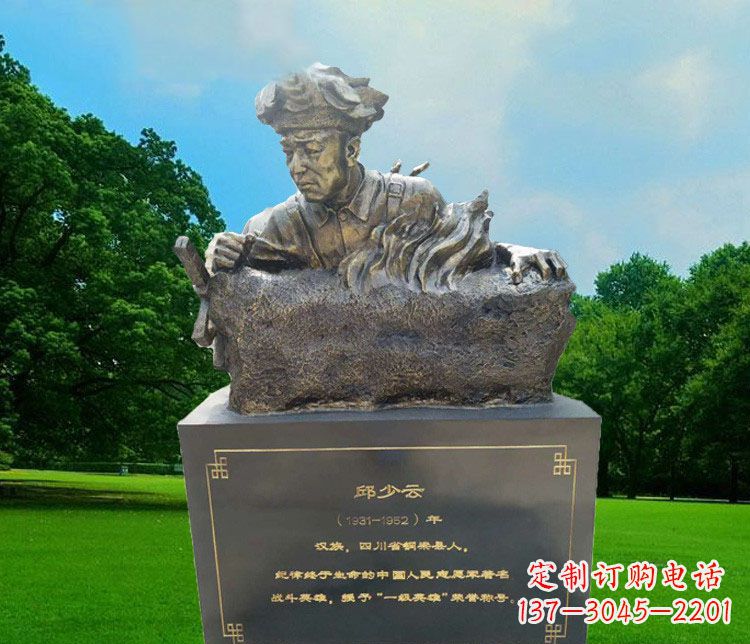 贵州精致邱少云胸像铜雕