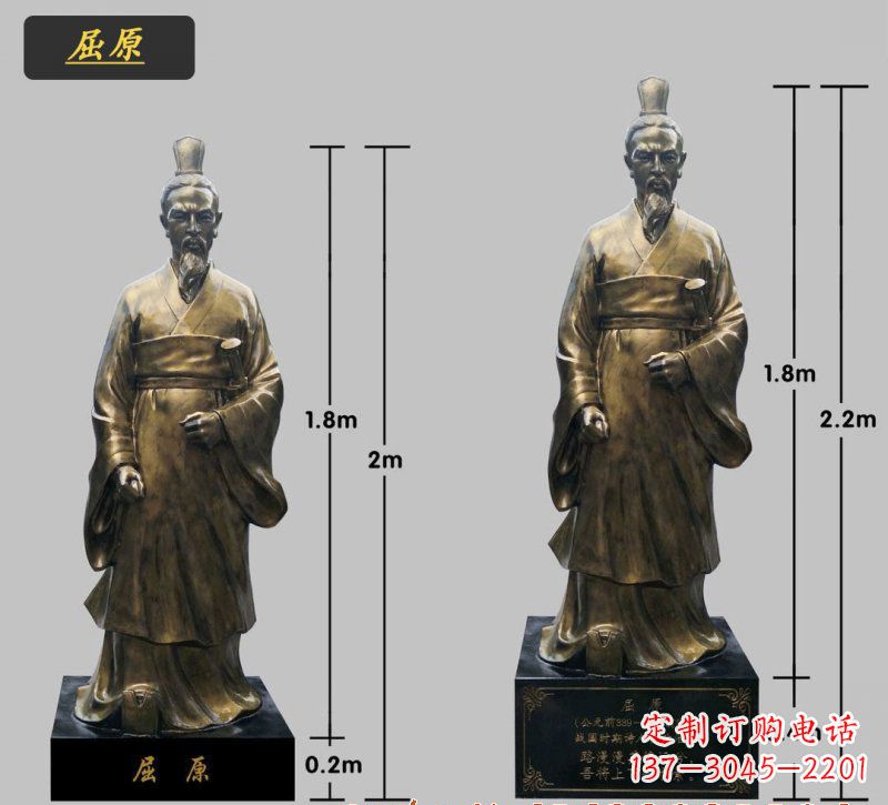 贵州民族英雄屈原铜雕塑