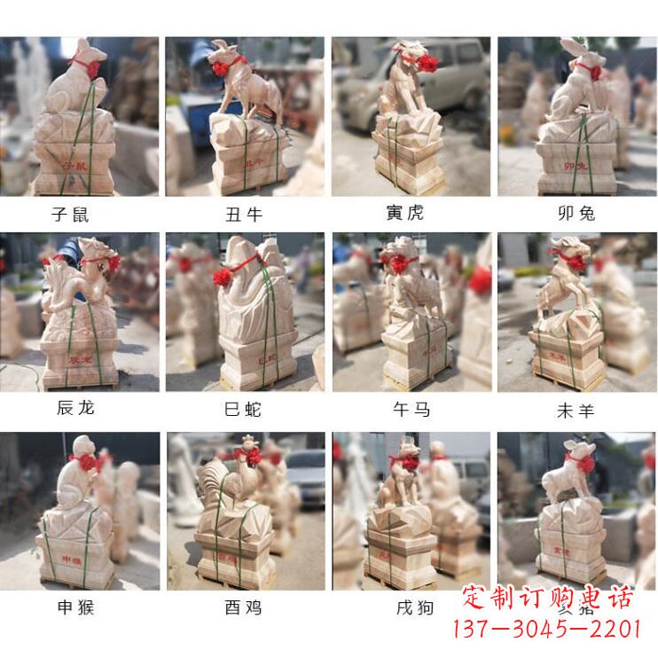 贵州领雕塑出品:晚霞红12生肖石雕