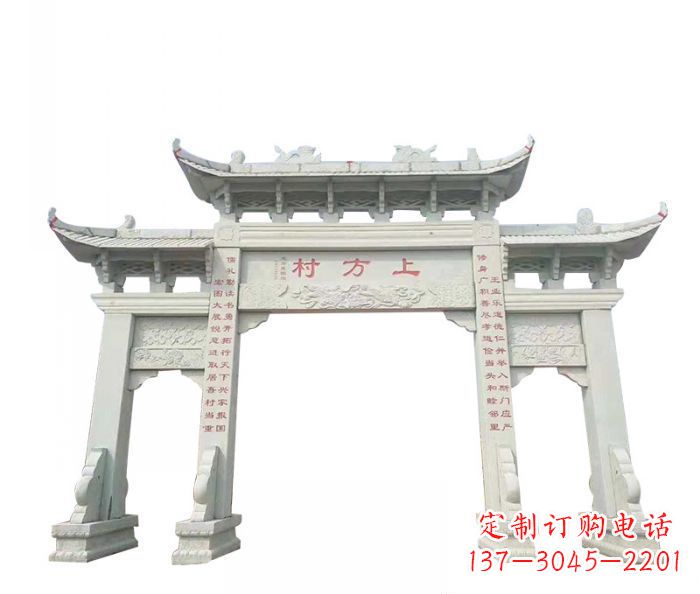 贵州中领雕塑:专业村三门石雕牌坊雕塑定制