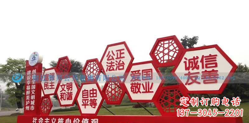 贵州千百年社会主义核心价值观不锈钢雕塑