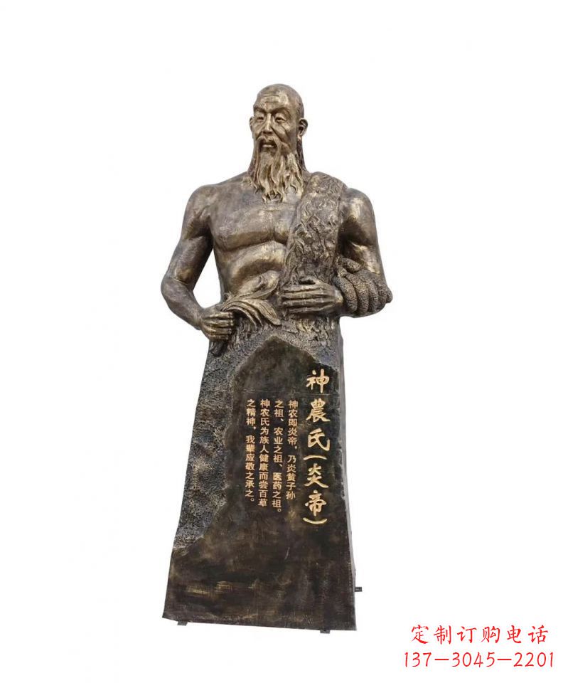 贵州中领雕塑-神秘而古老的炎帝铜雕